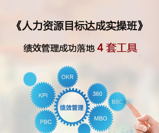 年度經(jīng)營計劃與全面預(yù)算管理